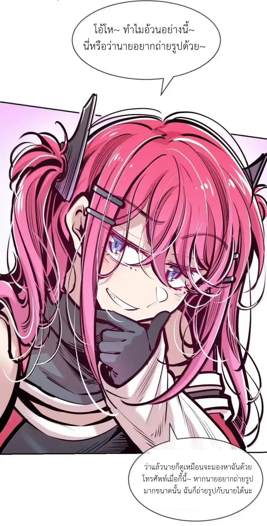 Demon x Angel can't get along! ตอนที่ 156 หน้า 68