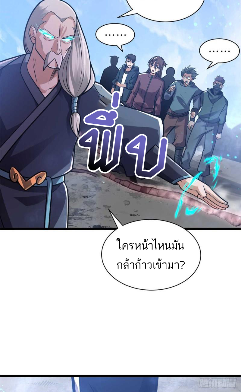 โคตรเทพร้านสัตว์อสูร ตอนที่ 51 หน้า 62