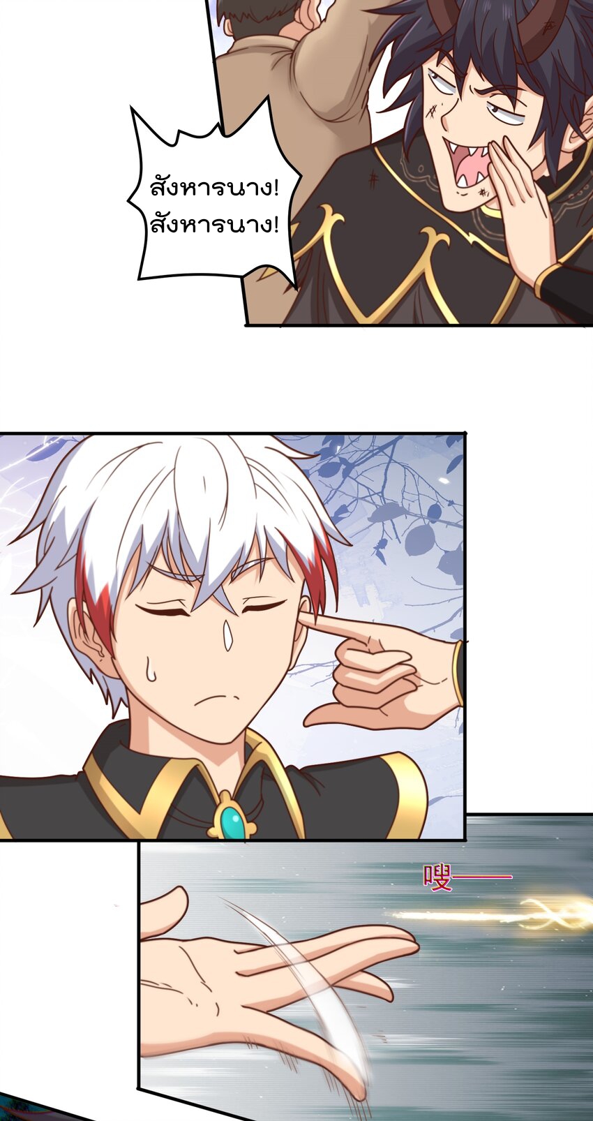 สมบัติทั้งหมดที่ข้าทิ้งไปตอนนี้กลายเป็นผู้หญิงไปซะแล้ว (ชนต้นฉบับ) ตอนที่ 50 หน้า 33