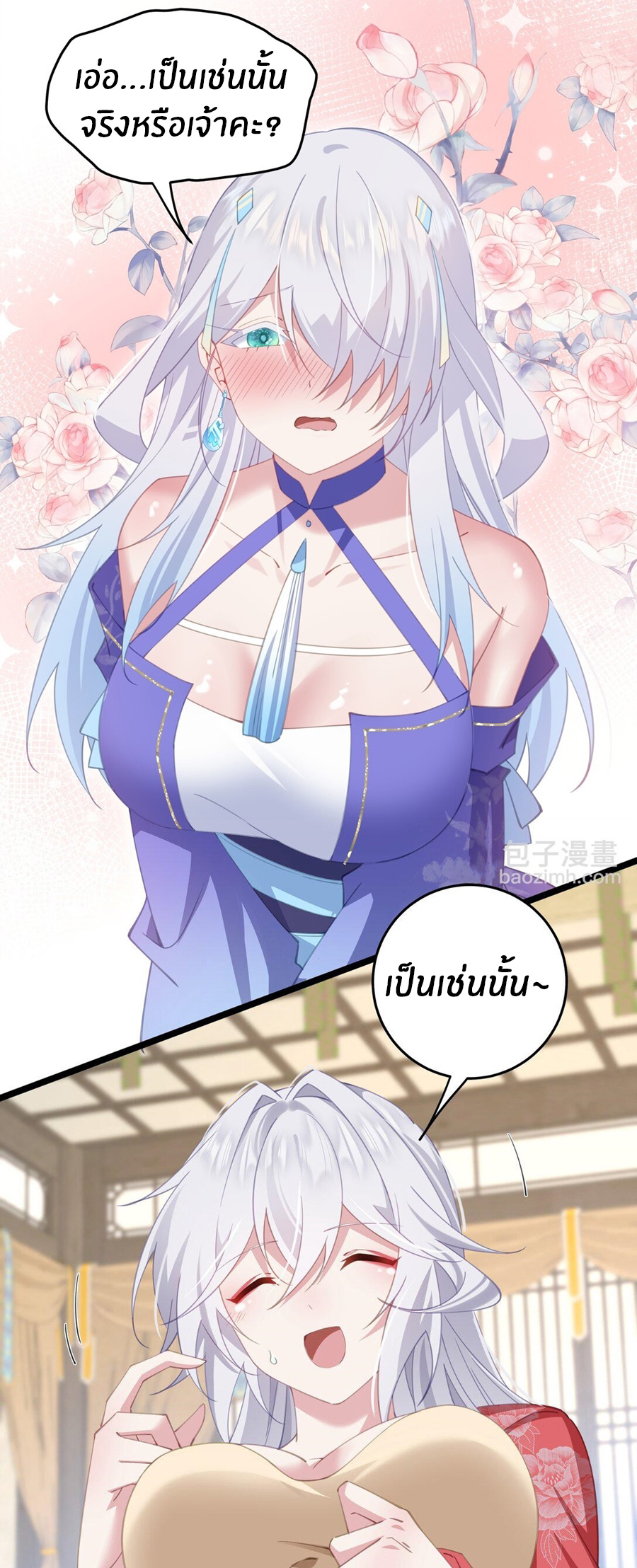 Crash into the body of the emperor's daughter ตอนที่ 7 หน้า 8