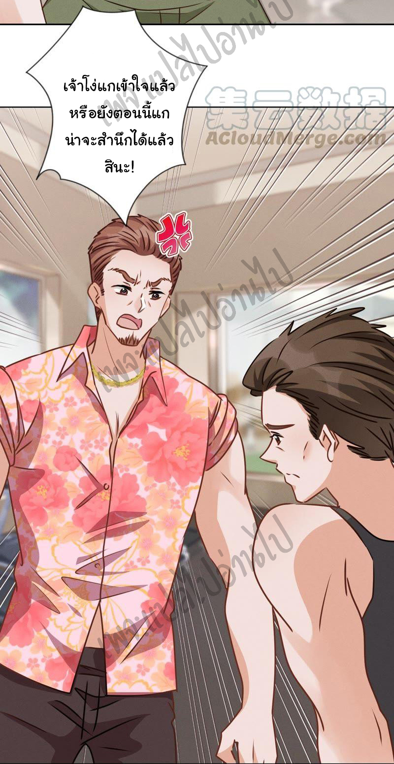 Lu Feng is the best son-in-law สุดยอดลูกเขย "ลู่เฟิง" ตอนที่ 20 หน้า 6