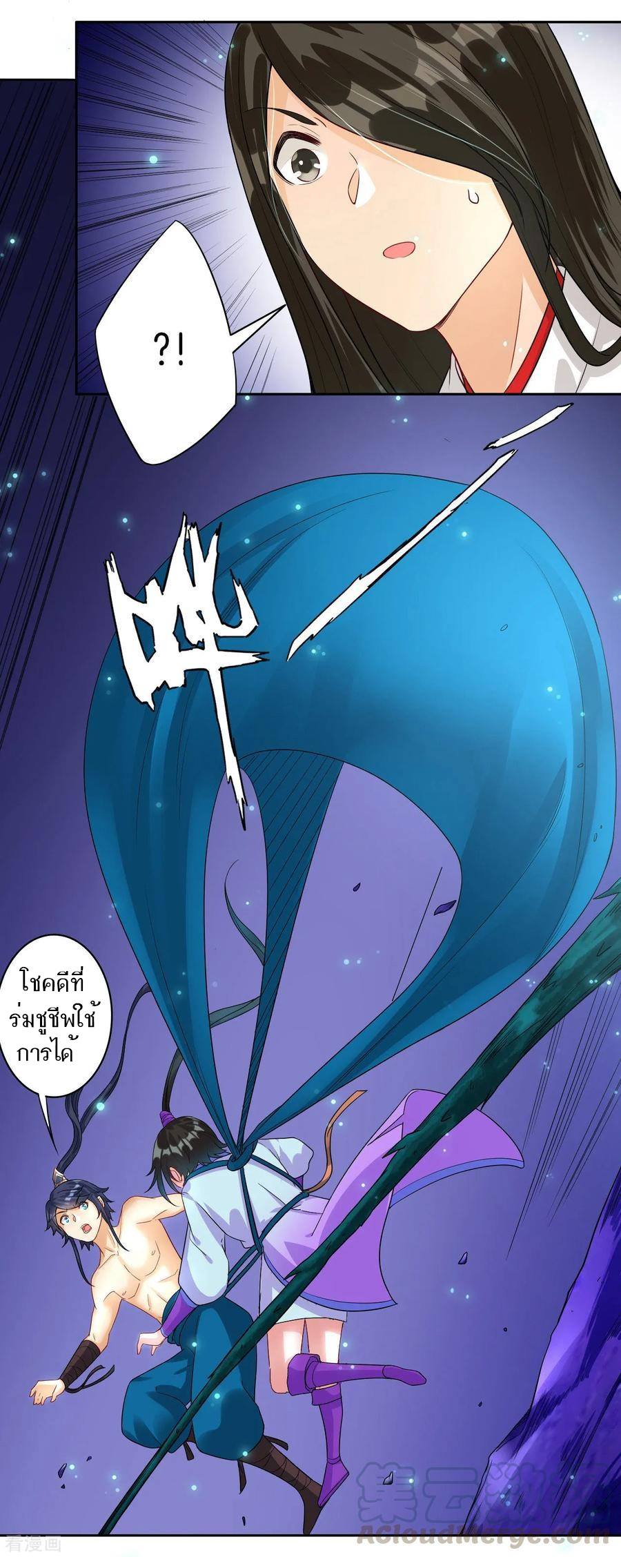 ข้ารับใช้ชั้นหนึ่ง ตอนที่ 17 หน้า 2