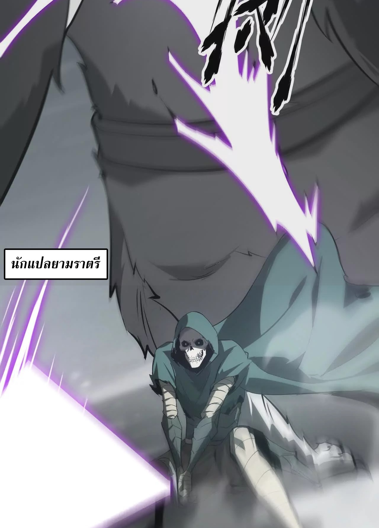 ยอดคน ณ โลกออนไลน์ ตอนที่ 21 หน้า 94