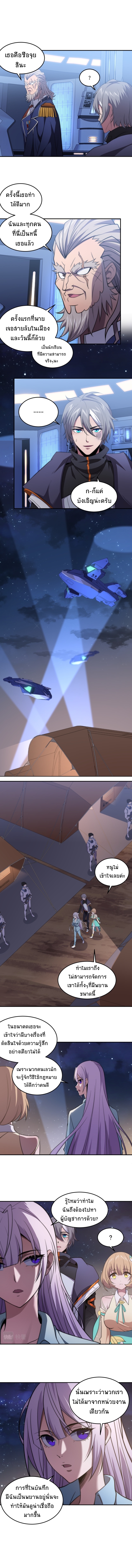 The Age Of Genes ตอนที่ 11 หน้า 6