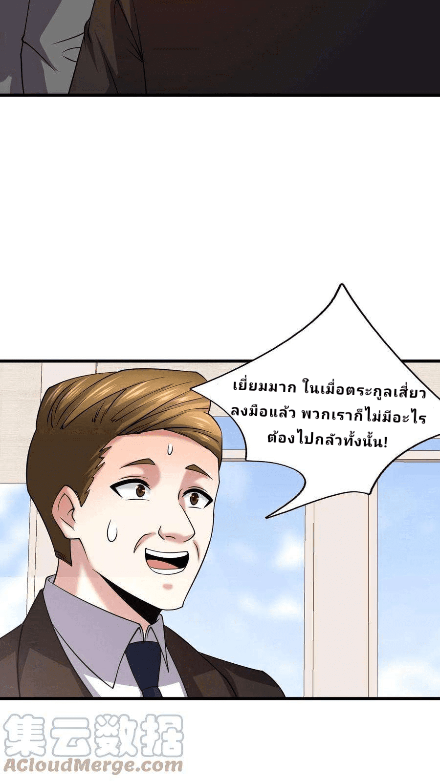 The Wolf King of War-ราชาหมาป่าเทพแห่งสงคราม ตอนที่ 11 หน้า 31