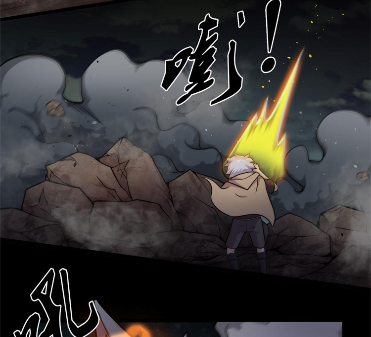 ยอดเซียนสัตว์วิญญาณ ตอนที่ 17 หน้า 13