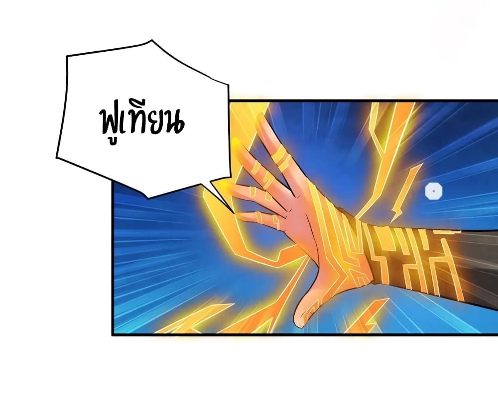 Devouring Eternity ตอนที่ 18 หน้า 13