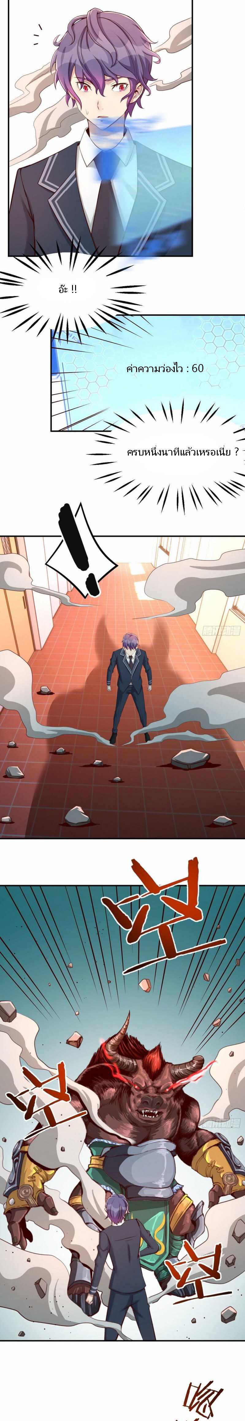 ฉันจะไม่พลาดโอกาสจากสิ่งใดไป หากความเร็วของฉันมันมีมากพอ ตอนที่ 14 หน้า 6