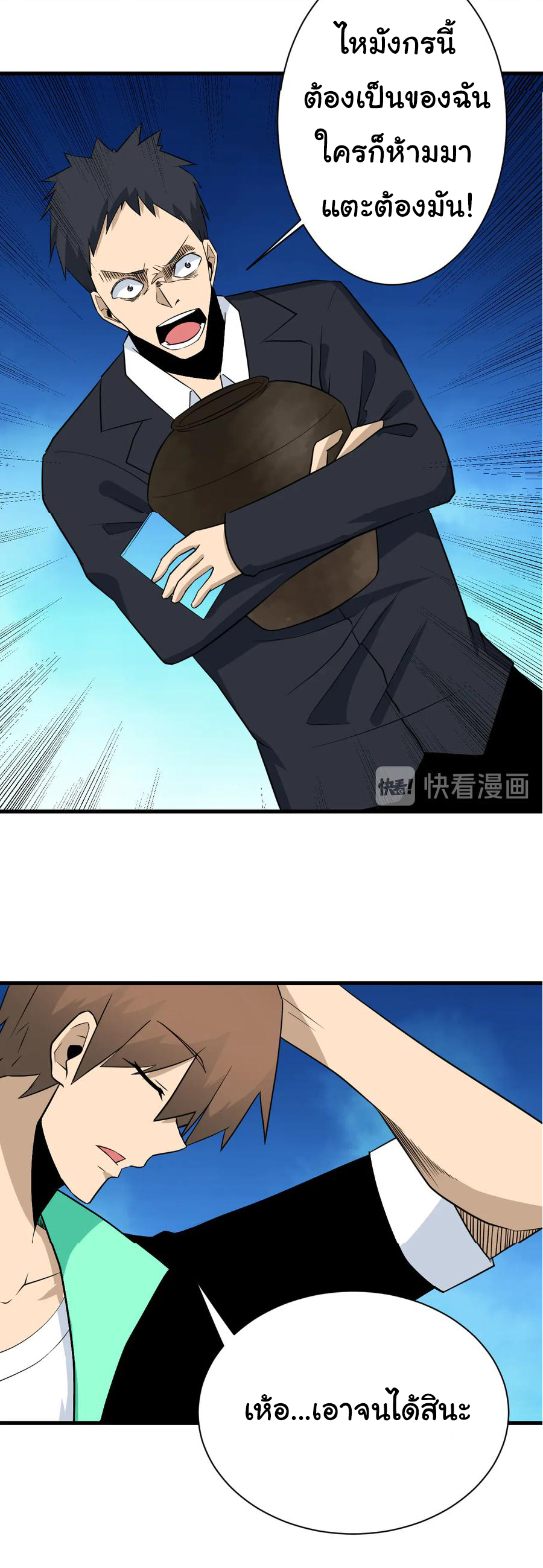 Sanjie Taobao Store ระบบร้านค้าเทพเจ้า ตอนที่ 207 หน้า 18