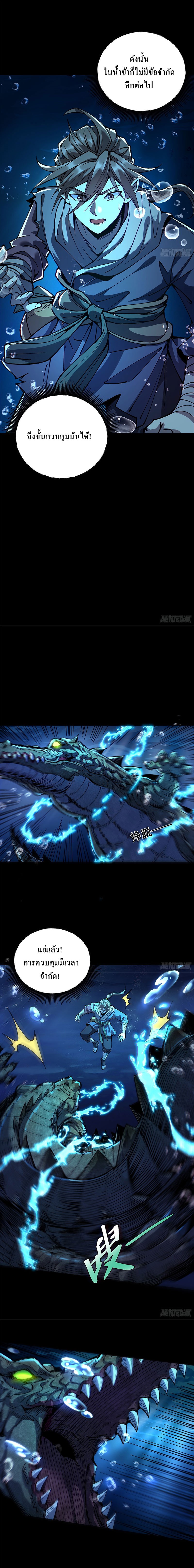 เริ่มต้นสู่เส้นทางการเป็นเทพเจ้าแห่งสายน้ำ ตอนที่ 2 หน้า 6