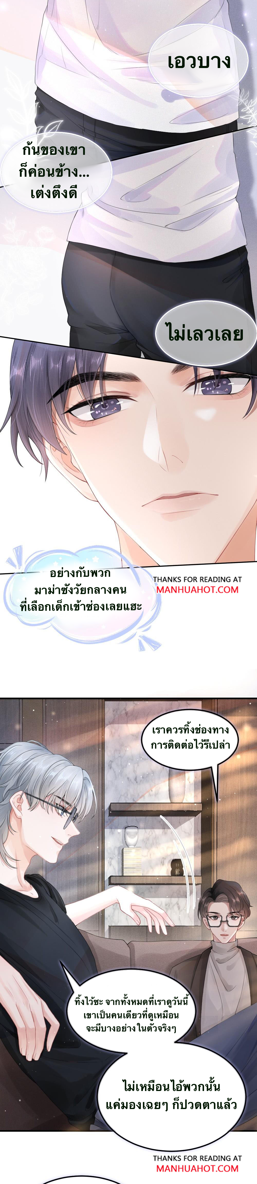 Peter Pan And Cinderella ( Xie zhuxing ) ตอนที่ 2 หน้า 15