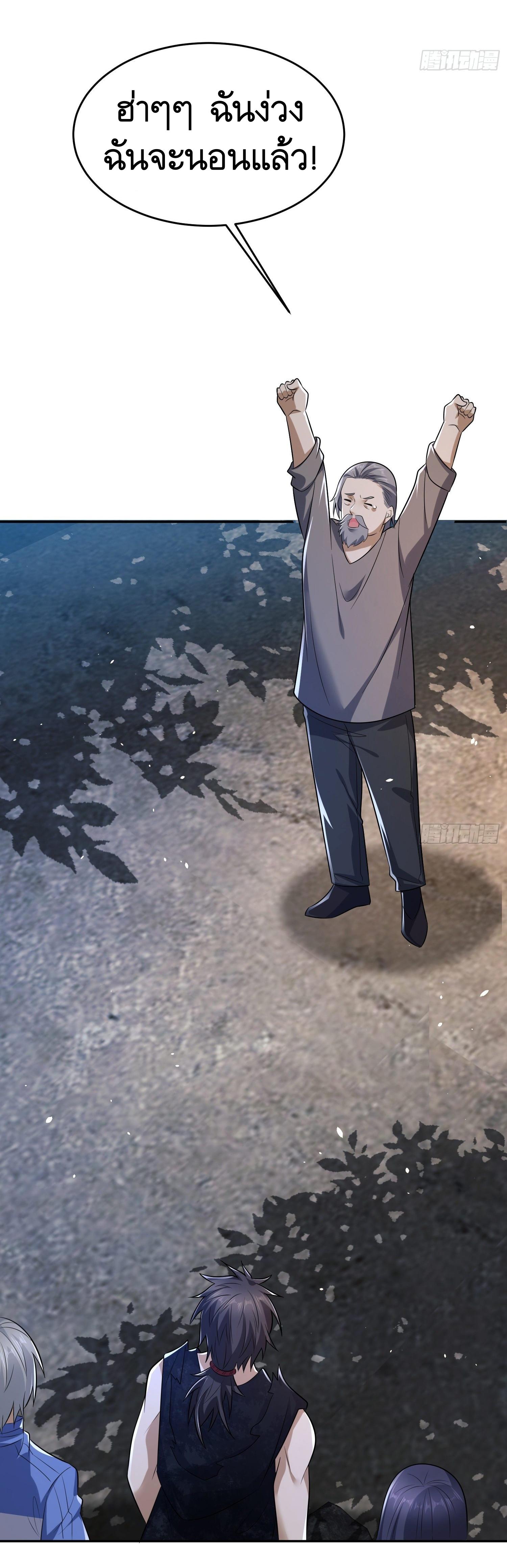 THE FIRST ORDER ตอนที่ 107 หน้า 4