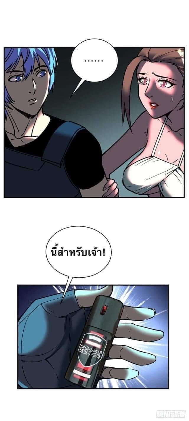 Le lt Empire (ท่านลอร์ด ต่างโลก) ตอนที่ 6 หน้า 17