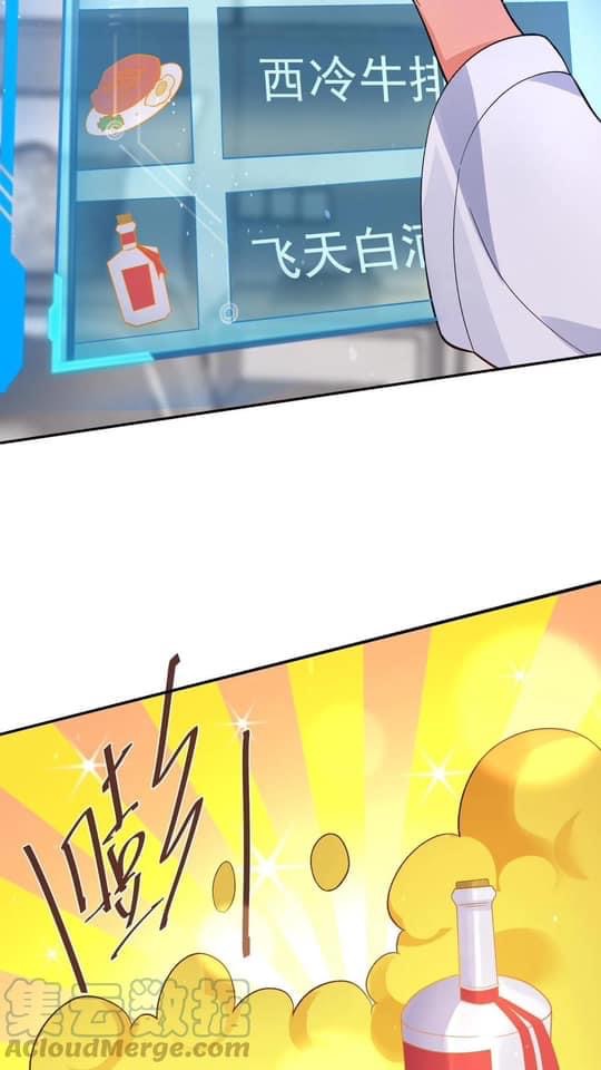 ระบบดร็อปของสุดเทพ x99999 ตอนที่ 12 หน้า 12