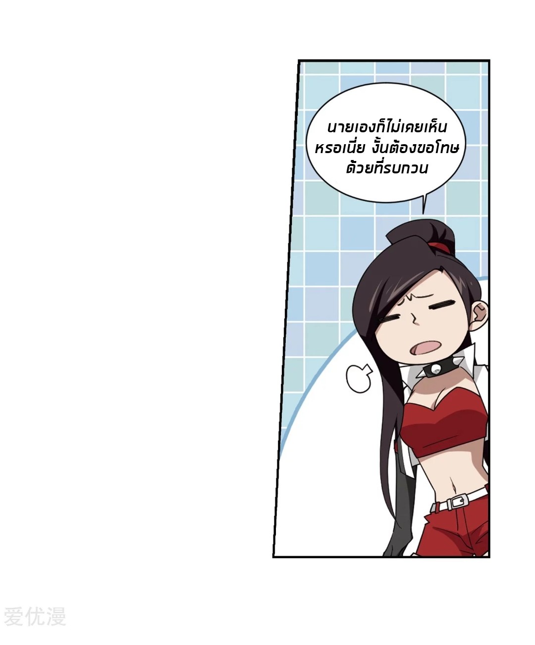 จอมเวทย์กังฟู ตอนที่ 79 หน้า 28