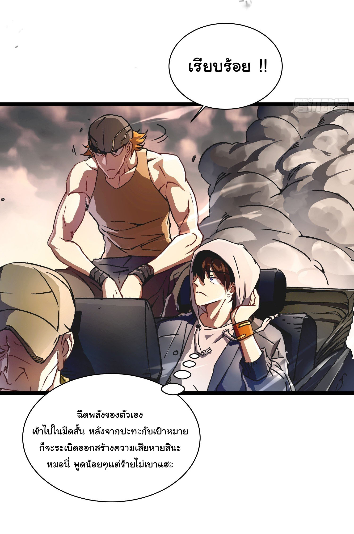 ขอให้ข้าเป็นราชาเเห่งเหล่ามอนเตอร์ ( starting from awakening the king of monsters ) ตอนที่ 3 หน้า 41