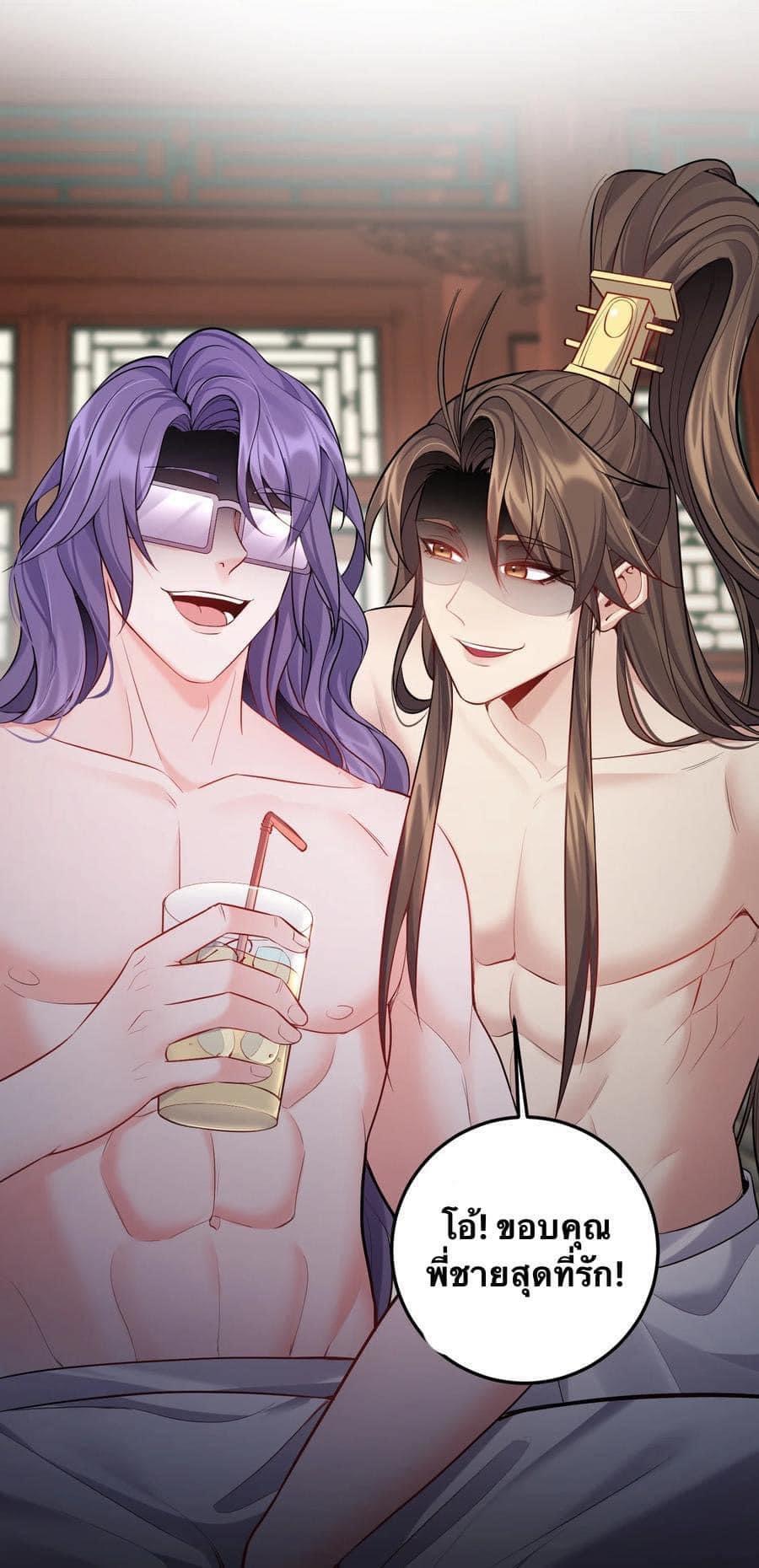 เทพวายร้ายกลับชาติมาเกิดใหม่ ตอนที่ 59 หน้า 14