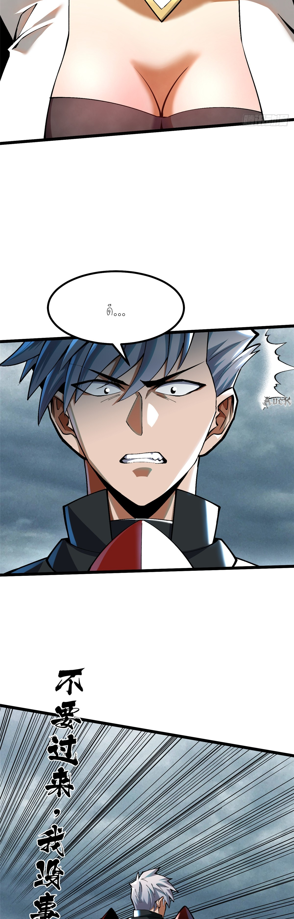 ไม่อยากเรียนทักษะ แห่งคำสาปเลย! ตอนที่ 26 หน้า 27