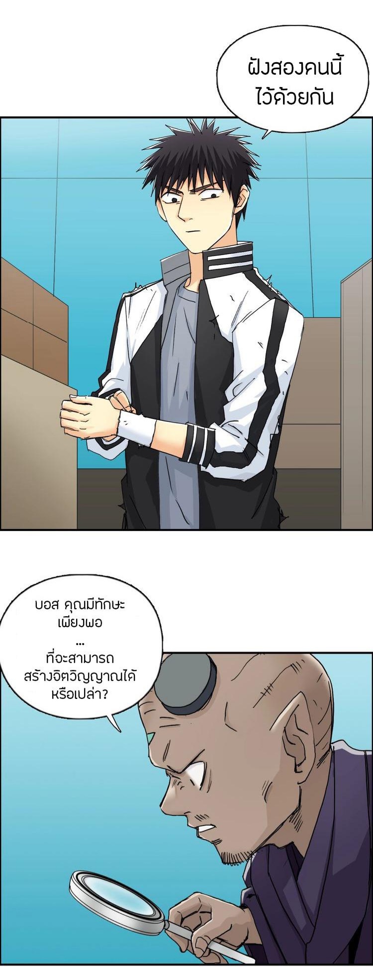 Super cube ตอนที่ 16 หน้า 2