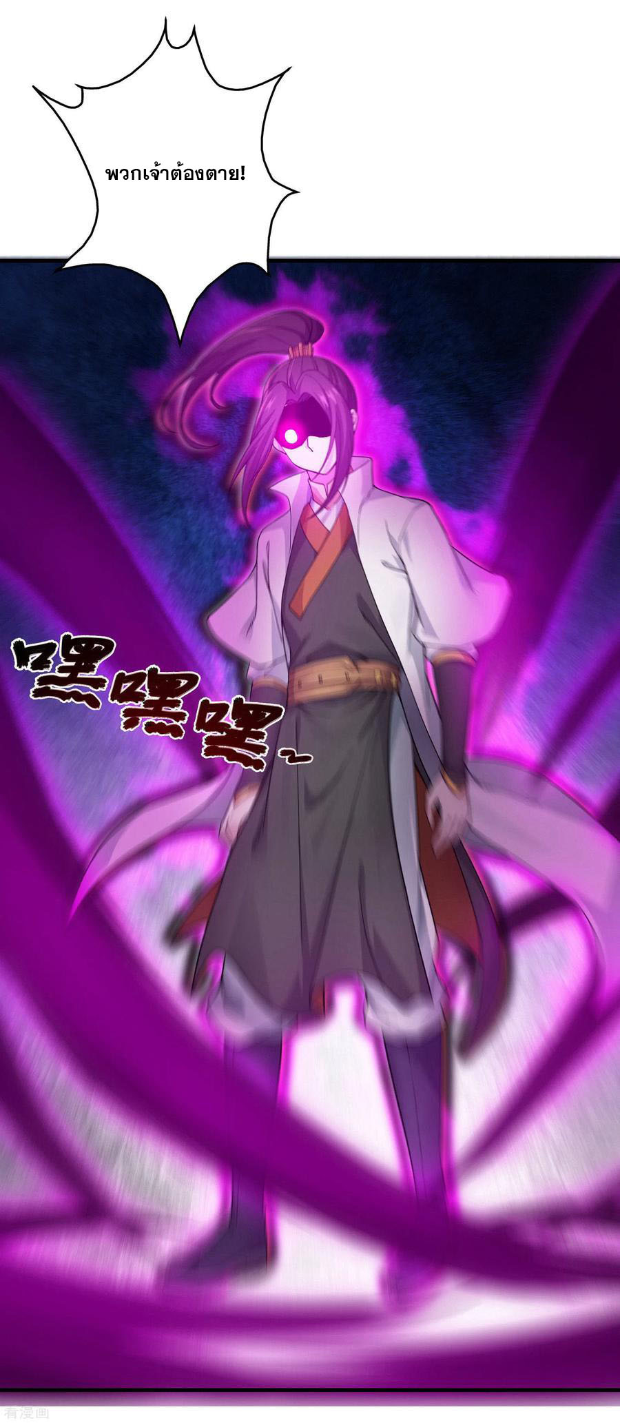 เทพอสูรสยบฟ้า ตอนที่ 2 หน้า 39