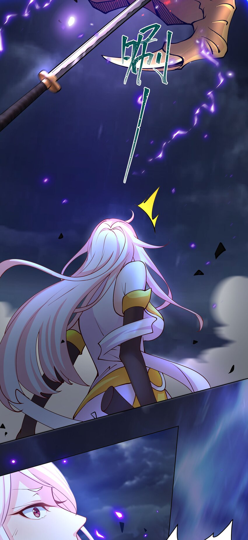 ตัวแปรจุติ ตอนที่ 25 หน้า 3