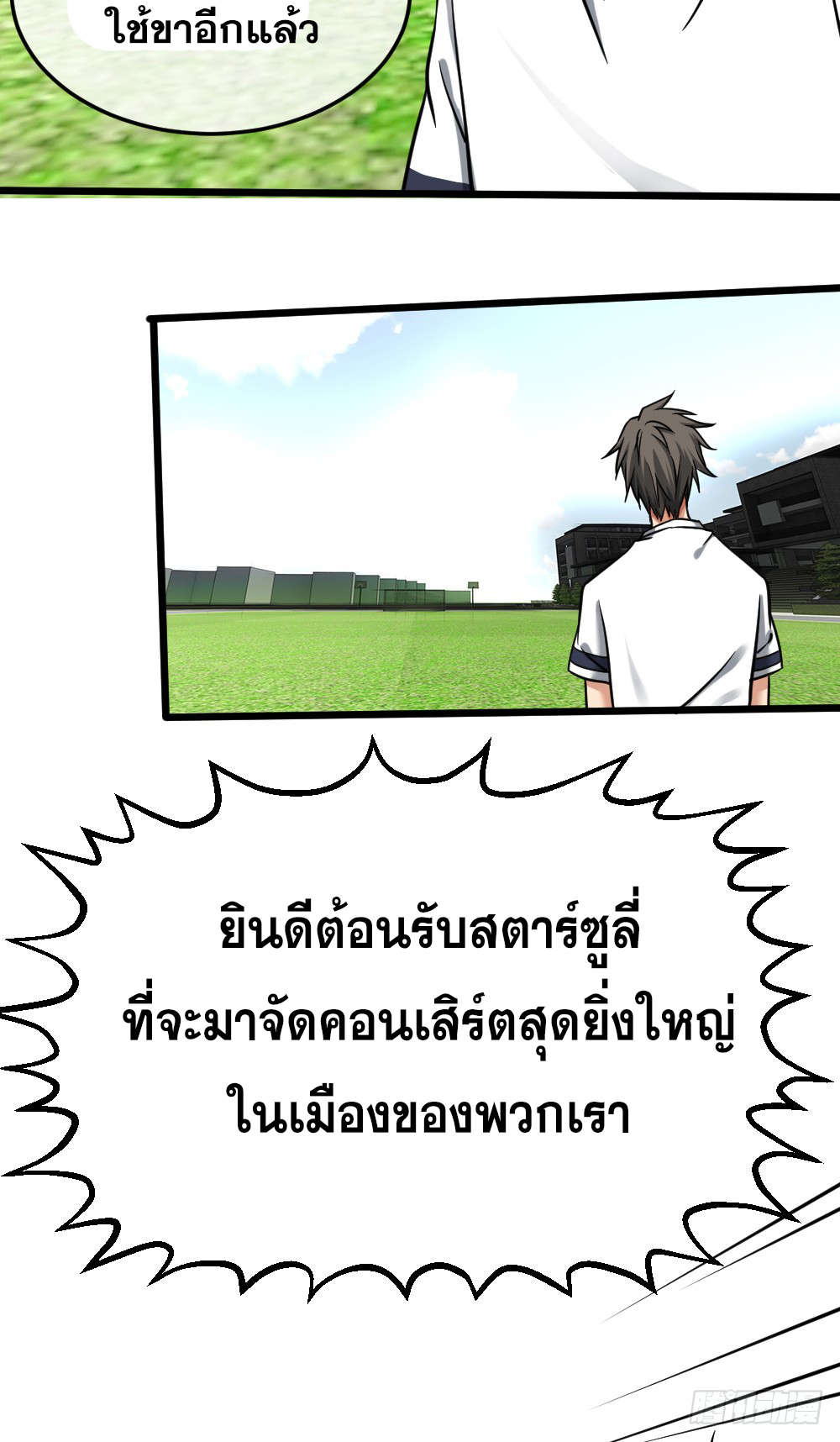 Peerless Genius System(ระบบอัจฉริยะไม่มีใครเหมือน) ตอนที่ 15 หน้า 39