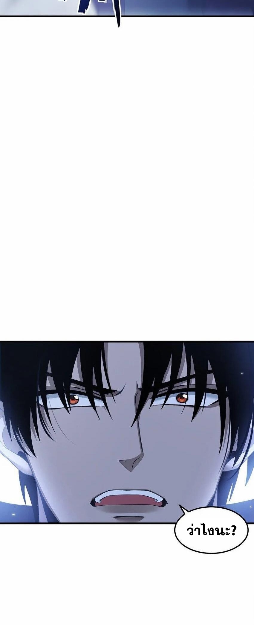เมื่อจอมมารสุดแกร่งกลายมาเป็นไอ้ไก่อ่อน ตอนที่ 11 หน้า 23