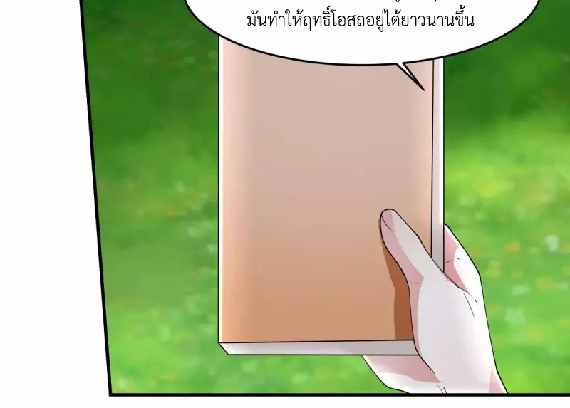 Chaos Alchemist (วิบัติการณ์เทพเซียนโอสถ) ตอนที่ 170 หน้า 20