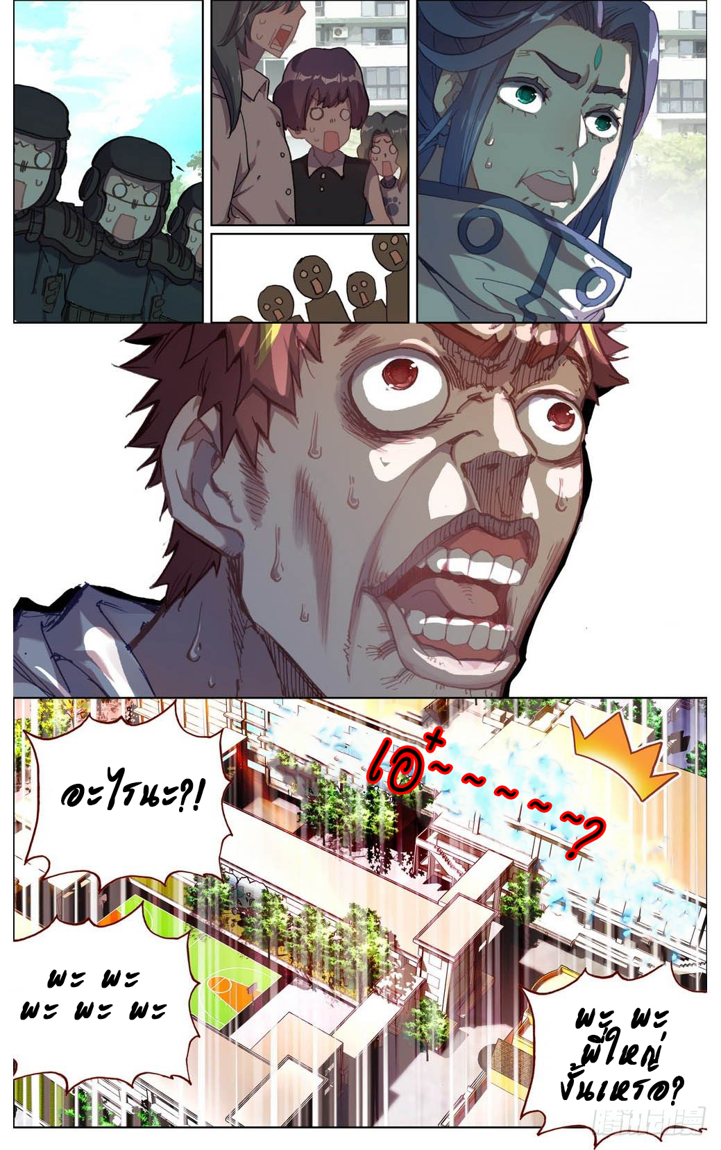 [ยุติการแปล]การเกิดใหม่ของจักรพรรดิ [Another Emperor Reborn] ตอนที่ 13 หน้า 11