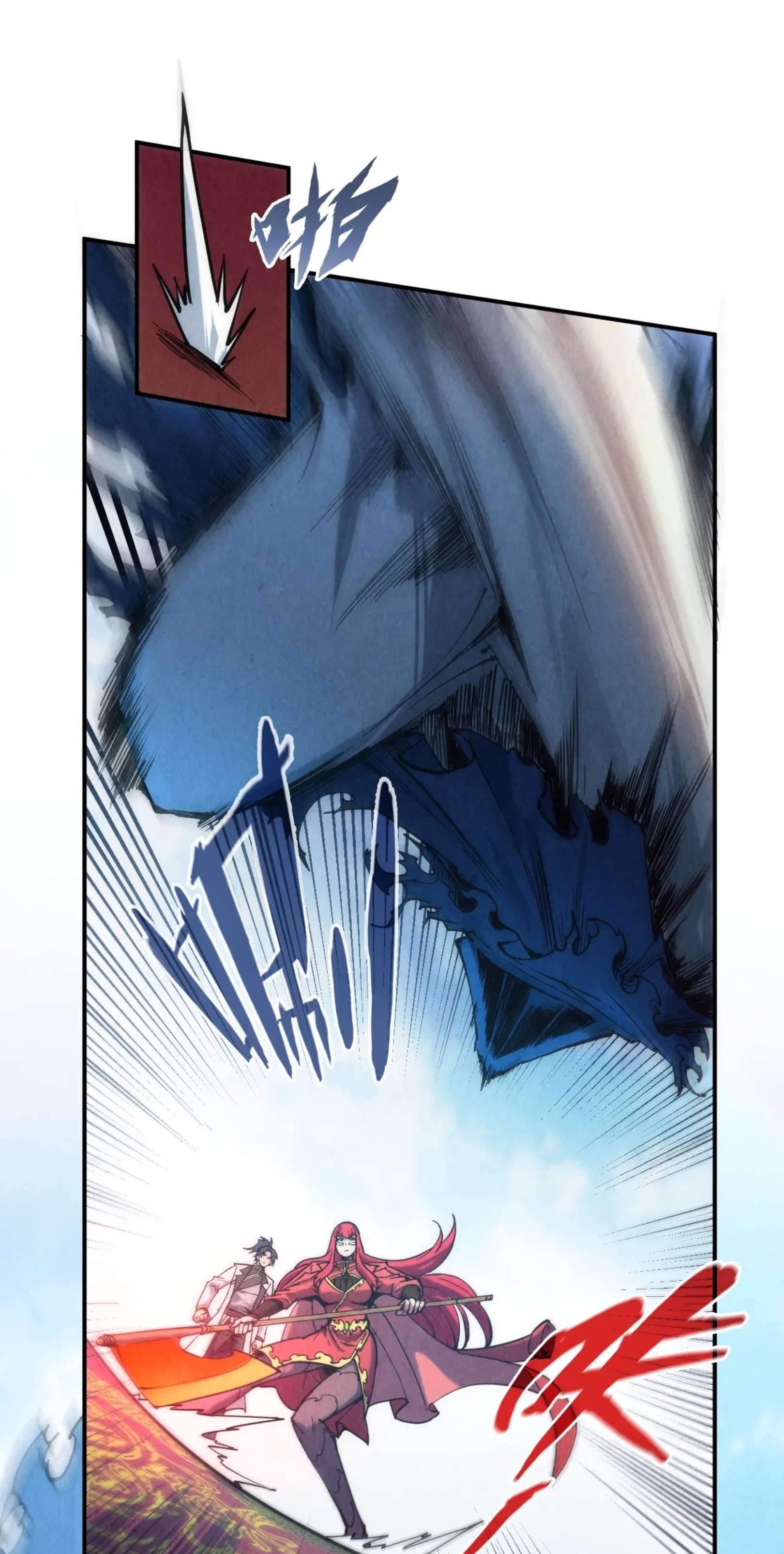 มหาเทพนิรันดร์กาล ตอนที่ 26 หน้า 19