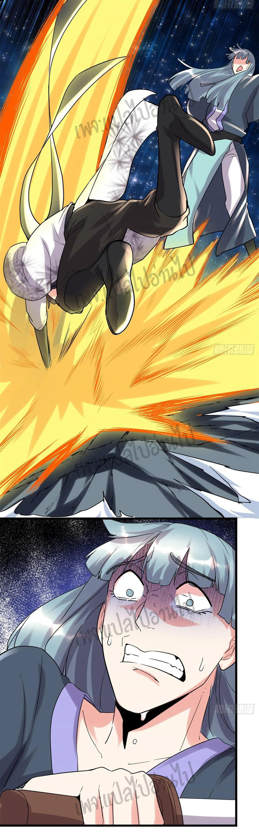 I might be a fake fairy ตอนที่ 111 หน้า 18