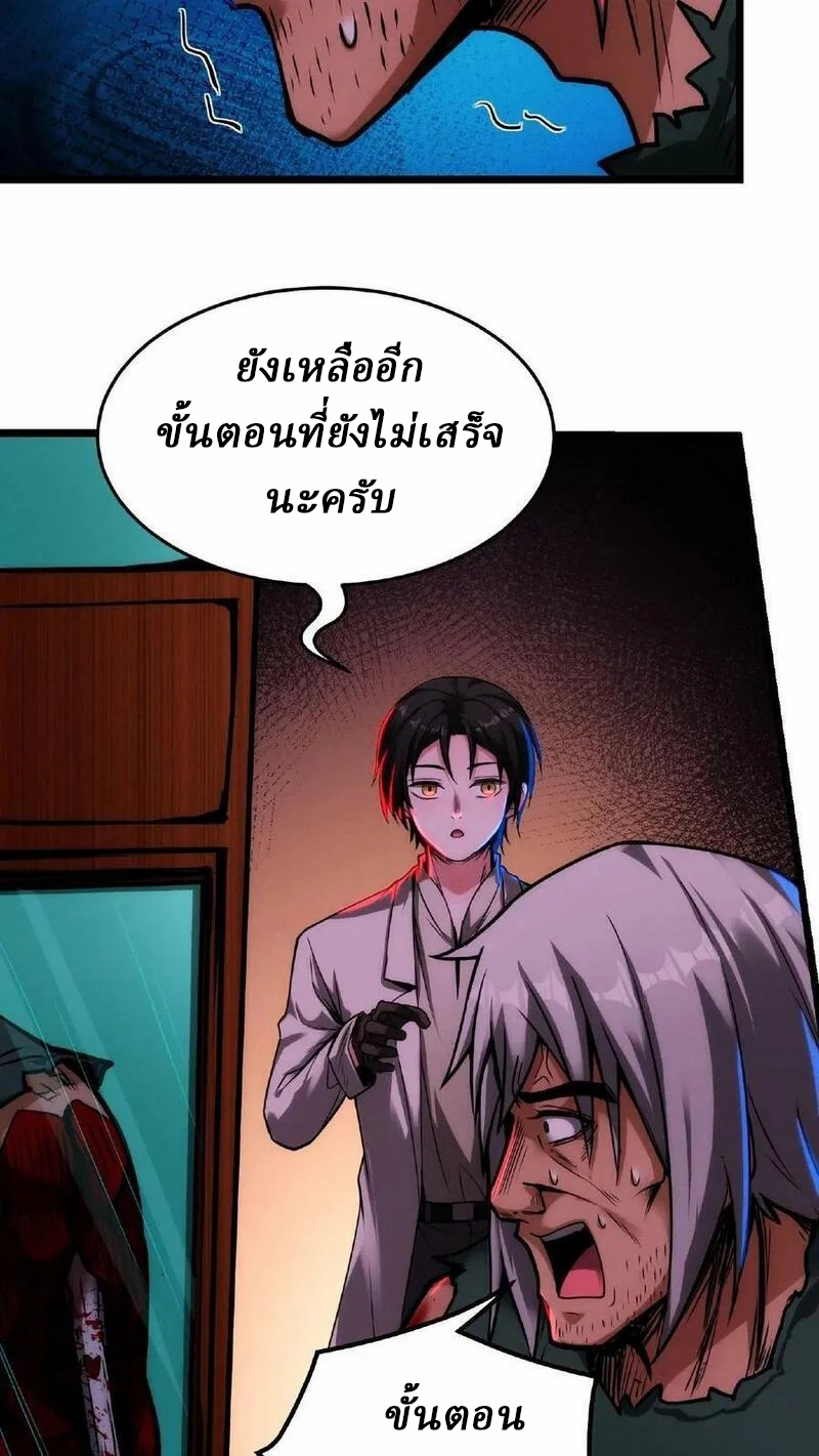 Mysterious Pharmacist ตอนที่ 21 หน้า 40