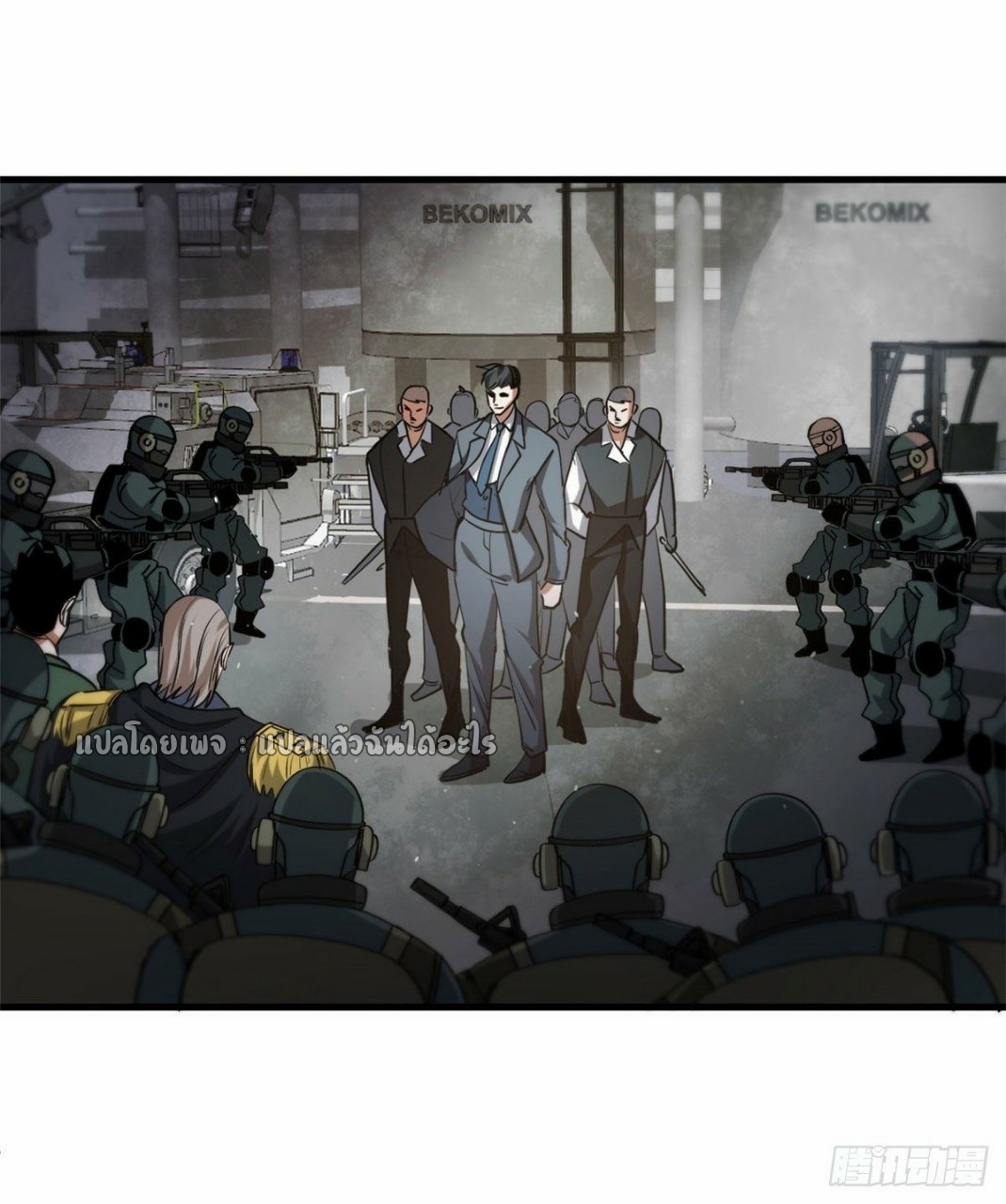 รูเล็ตเวิลด์ สุ่มไอเทมเอาชีวิตรอด ตอนที่ 47 หน้า 2