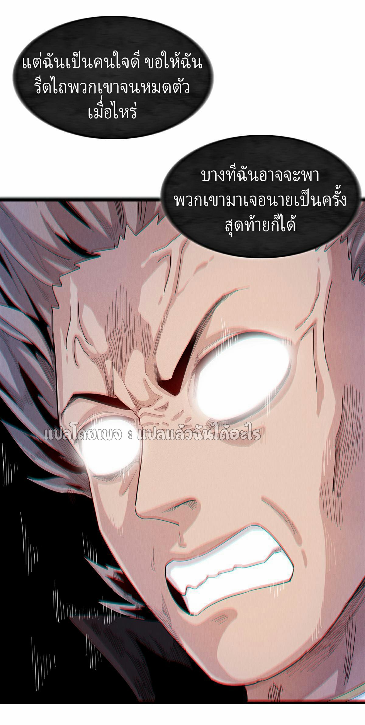 เข้ามาในเกมก็กลายเป็นเทพซะงั้น ตอนที่ 28 หน้า 14