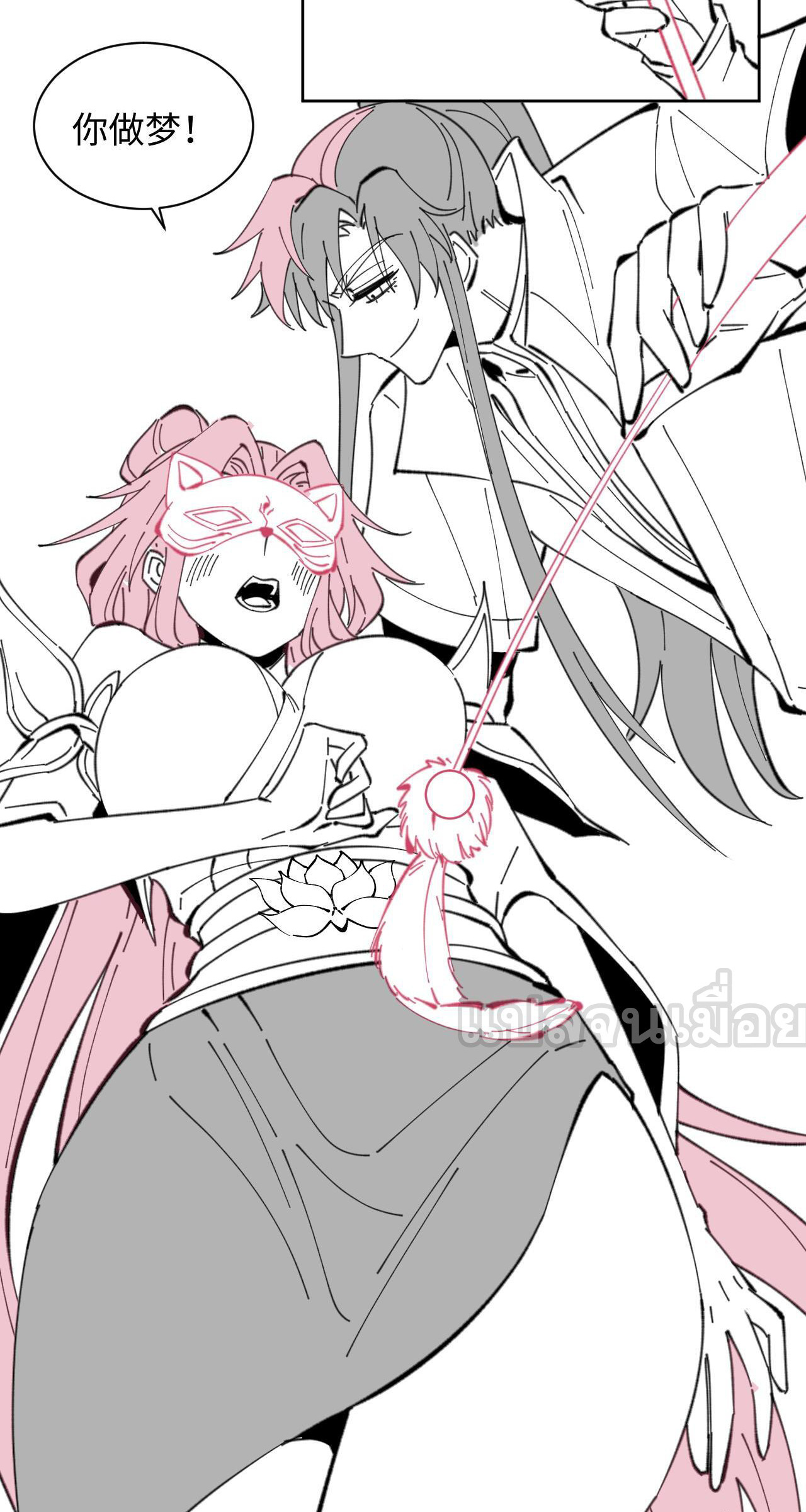 อาจารย์ ศิษย์บ้าขอกบฎนะขอรับ ตอนที่ 13 หน้า 42