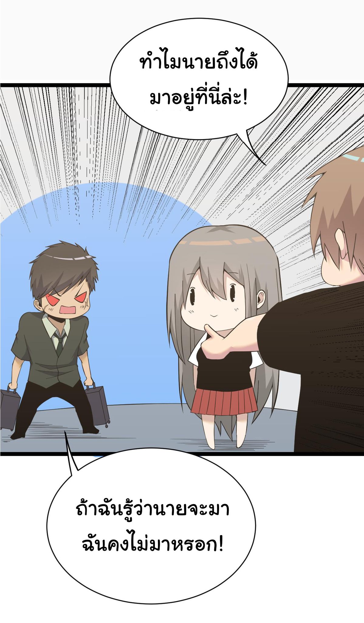 Sanjie Taobao Store ระบบร้านค้าเทพเจ้า ตอนที่ 246 หน้า 22