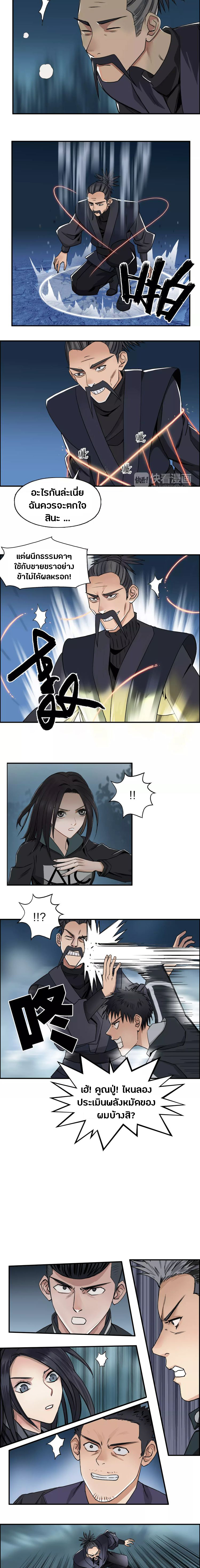 Super Cube ตอนที่ 52 หน้า 4