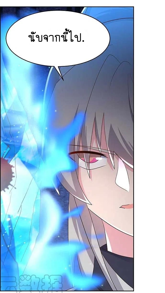 Above All Gods เทพยุทธเหนือเทวะ ตอนที่ 235 หน้า 5