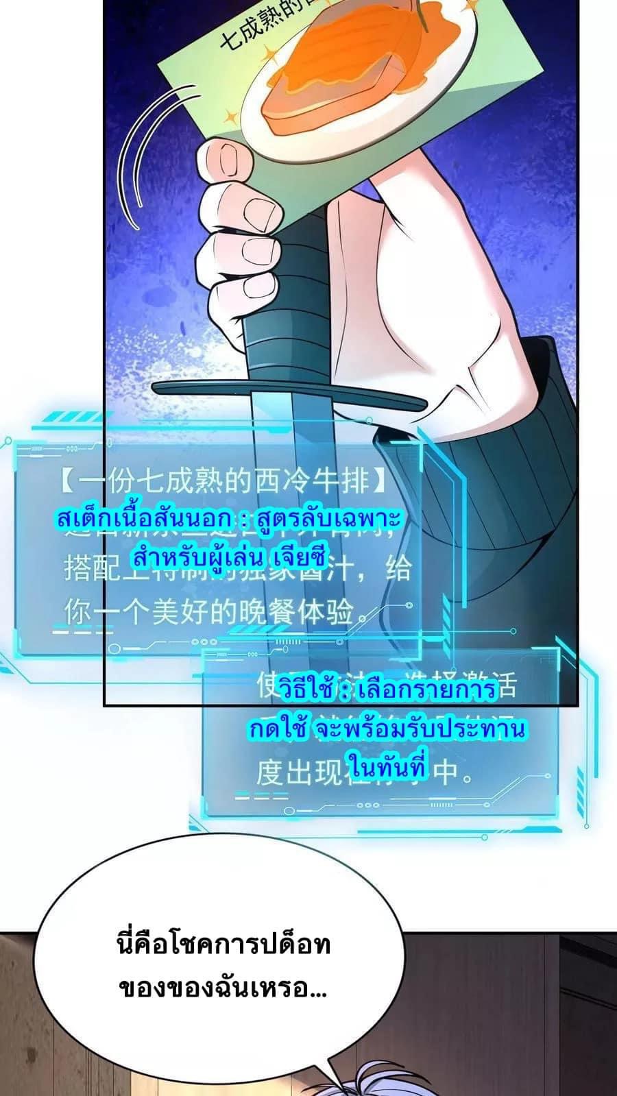 ระบบดร็อปของสุดเทพ x99999 ตอนที่ 5 หน้า 15