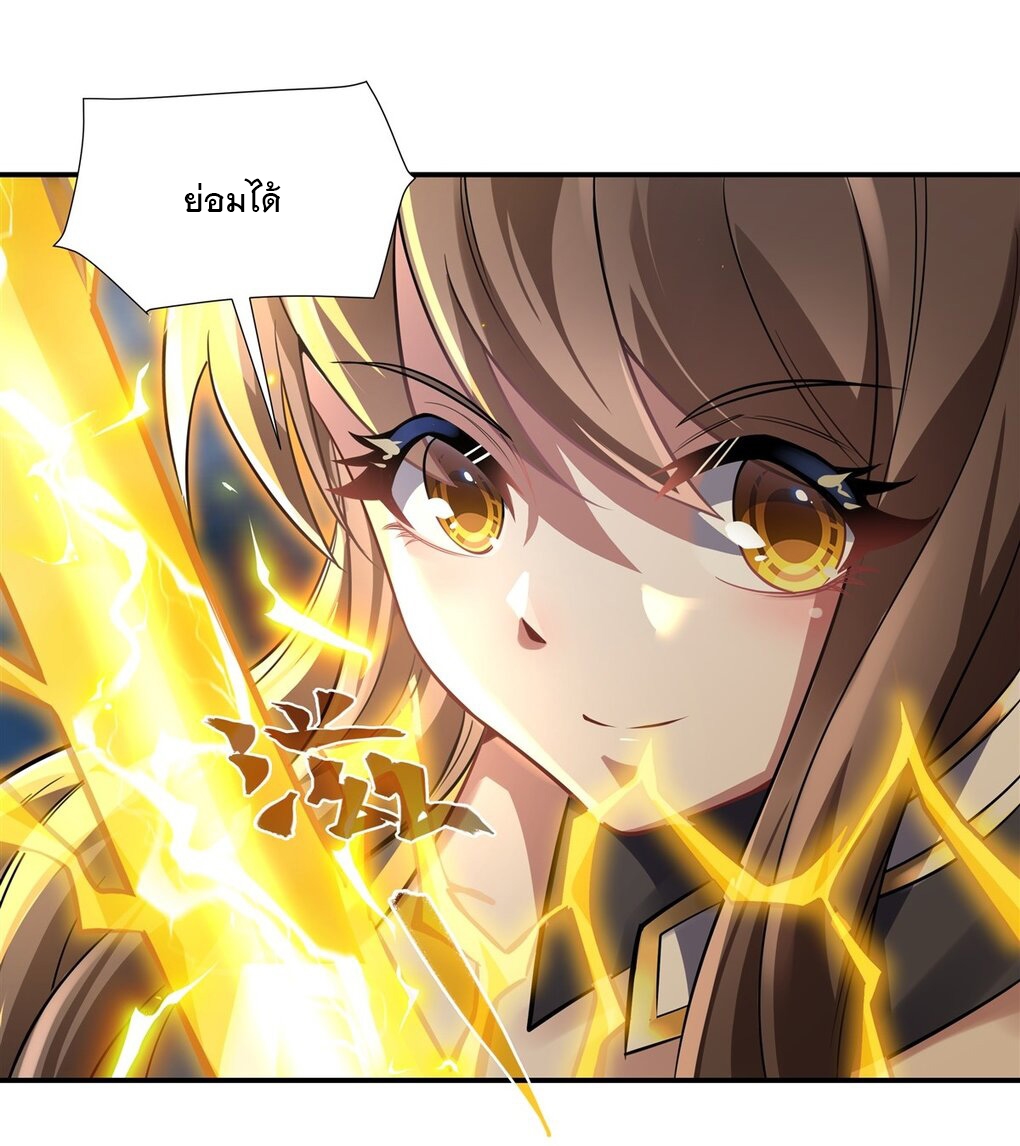 ศิษย์ของข้าล้วนมีอนาคตที่ยิ่งใหญ่ (ชนจีน) ตอนที่ 83 หน้า 17