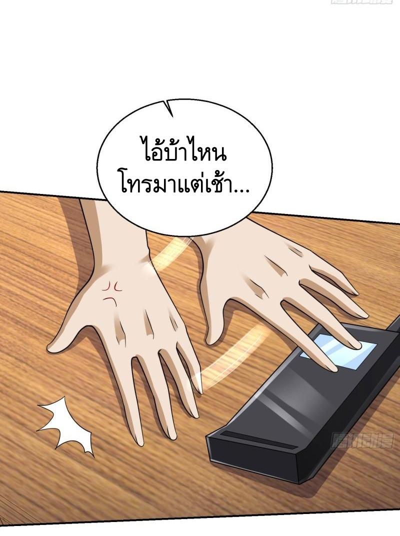 THE FIRST ORDER ตอนที่ 151 หน้า 10