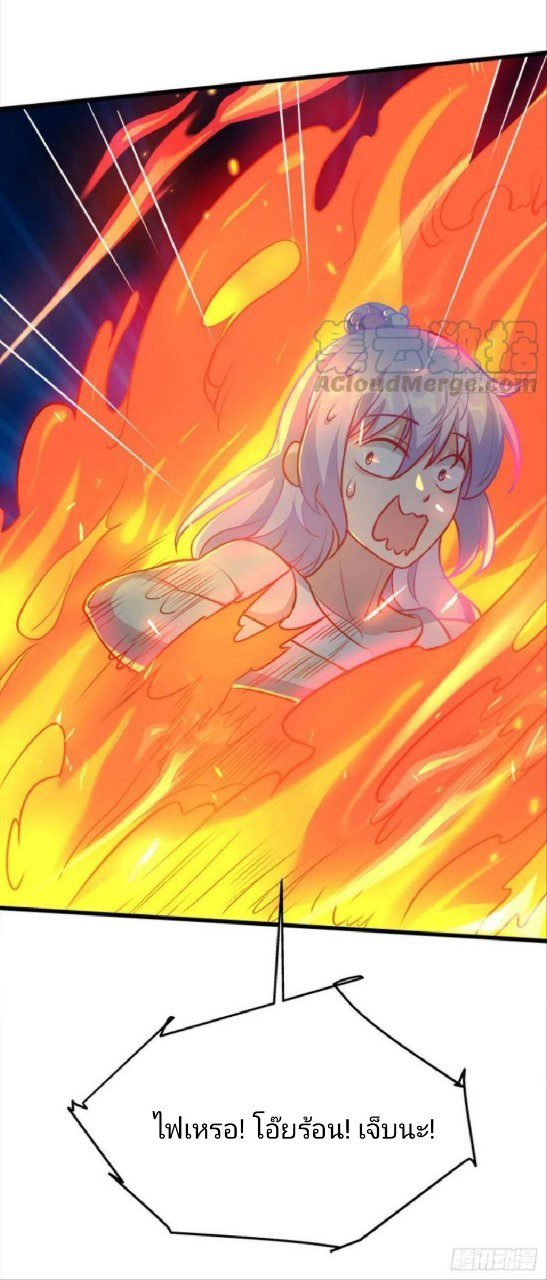 ผมพึ่งกลายเป็นคนรวยที่สุดในวันสิ้นโลก ตอนที่ 34 หน้า 18