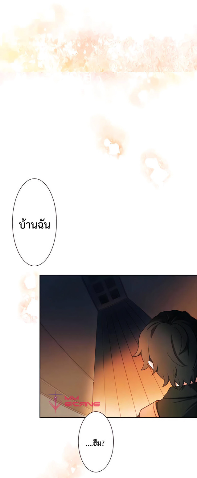 การกลับชาติมาเกิดของจอมเวทย์ต้องห้าม (Reincarnation of the Forbidden Archmage) ตอนที่ 2 หน้า 27