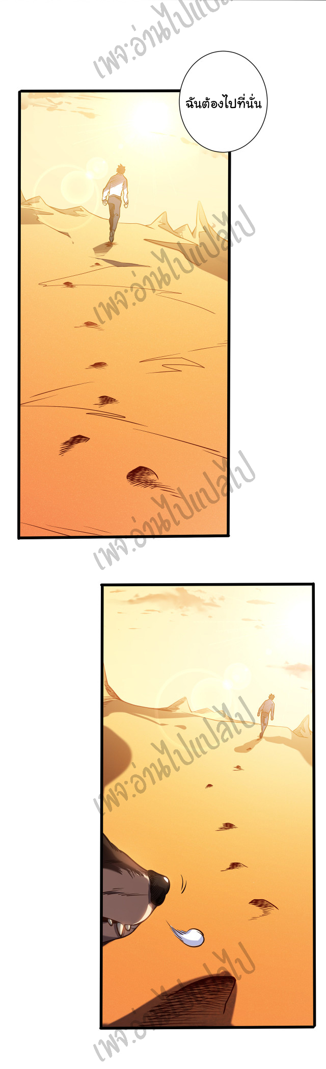 I killed the gods in another world ตอนที่ 3 หน้า 9