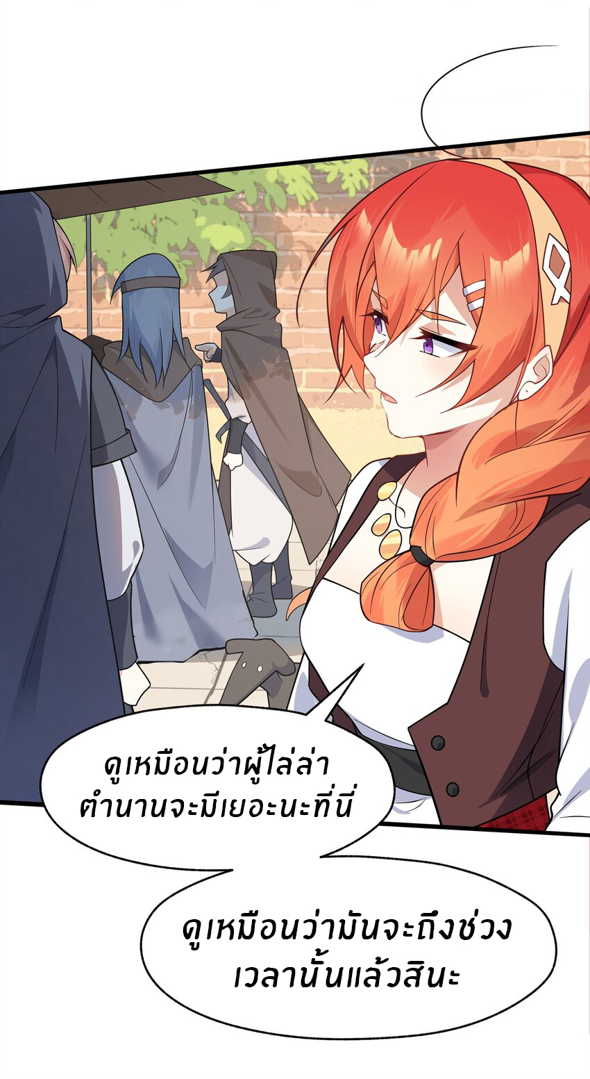 Purifying the world begins with bathing ตอนที่ 19 หน้า 7