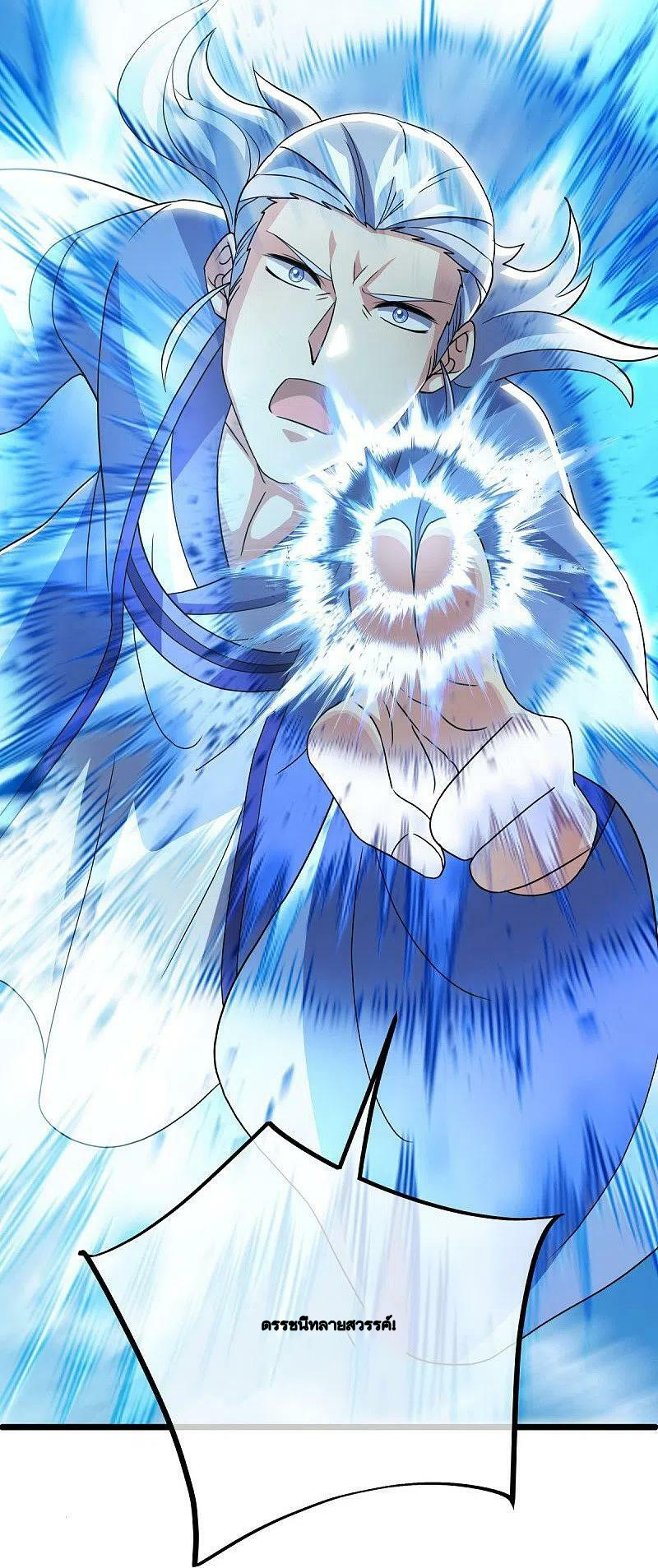 peerless battle spirit ตอนที่ 481 หน้า 21