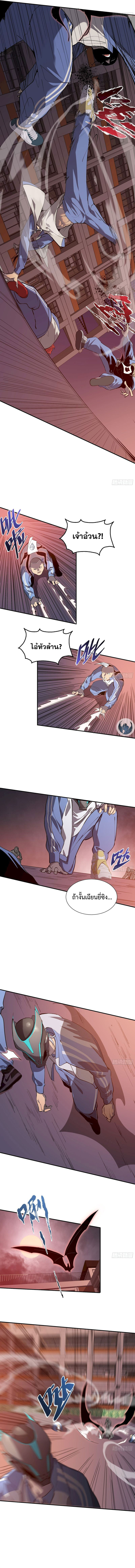 STAR PRISON ตอนที่ 7 หน้า 4