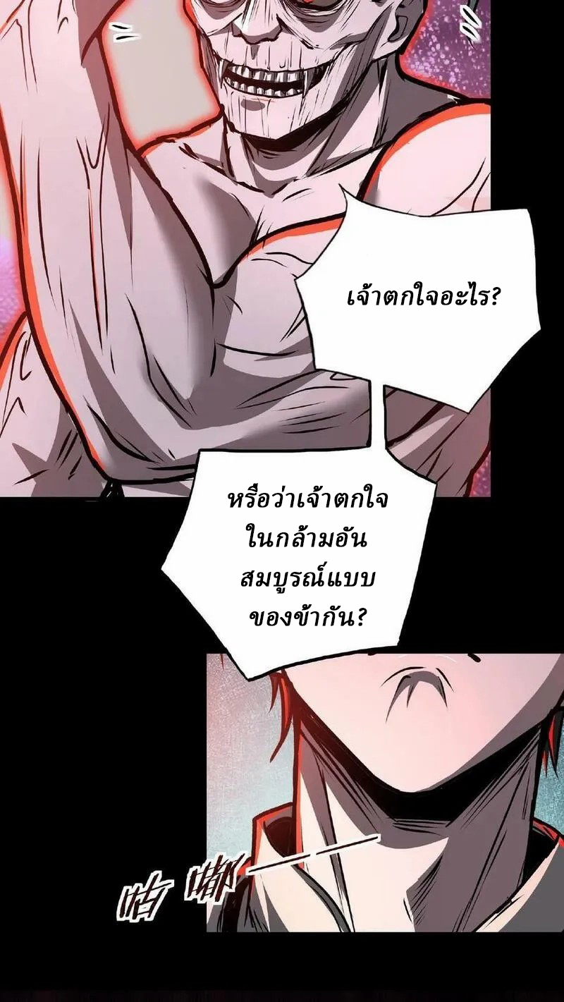 Mysterious Pharmacist ตอนที่ 50 หน้า 26