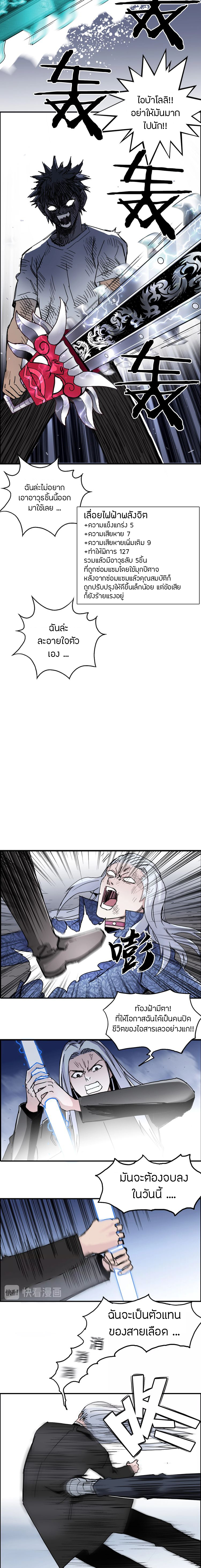 Super Cube ตอนที่ 137 หน้า 12