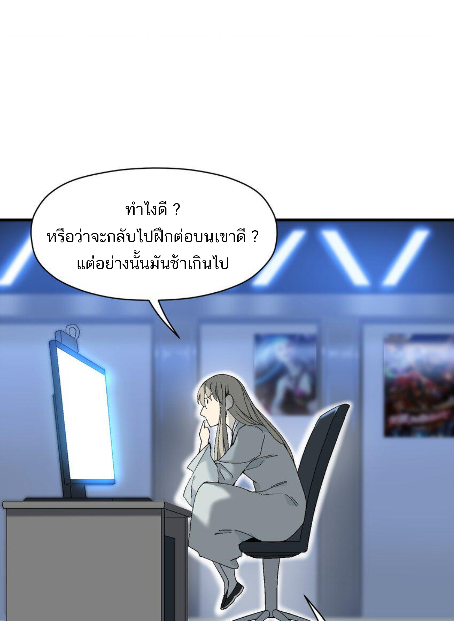 เมื่อข้าลงจากเขาแล้ว ข้าจะไร้ผู้ต่อกร !? (ฝึกเสร็จ Lv.Max) ตอนที่ 4 หน้า 14